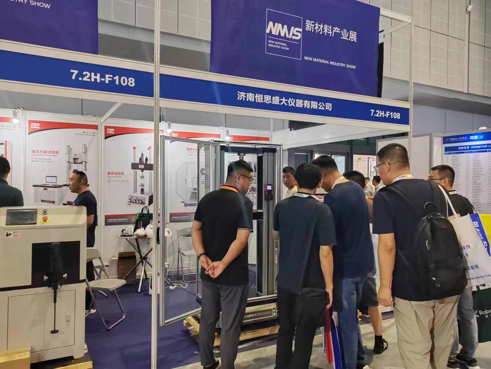 2023年9月19日-23日，上海新材料產(chǎn)業(yè)展，歡迎大家到我司展位參觀交流！